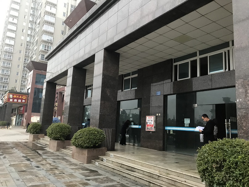 拍賣公告/南充農(nóng)商行和平東路、吉慶巷、人民北路等自有商業(yè)房地產(chǎn)拍賣