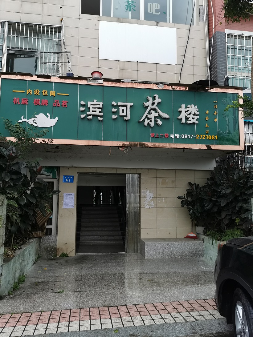 商業(yè)房招租