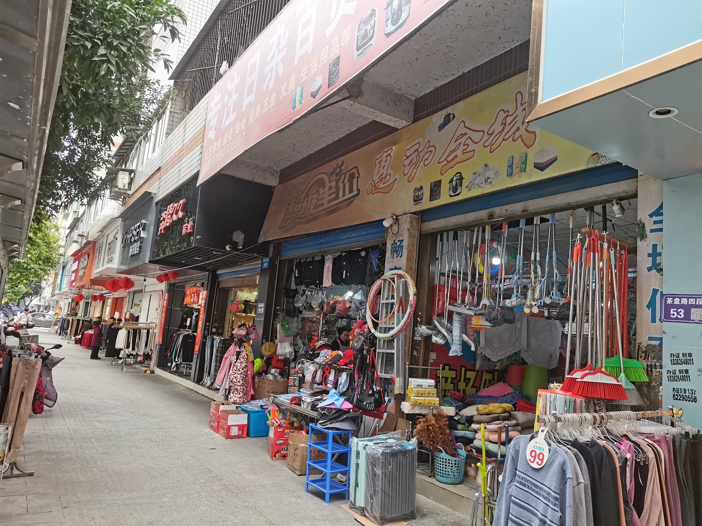 順慶、嘉陵商業(yè)用招租公告