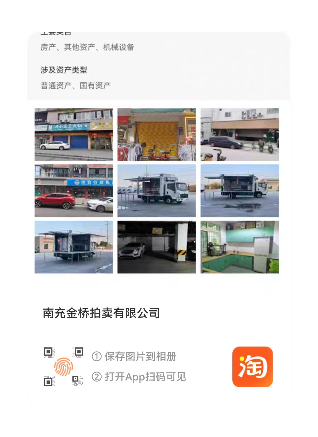 陳壽路、紫府路、鐵榮路、西門壩街等地段商業(yè)房招租公告