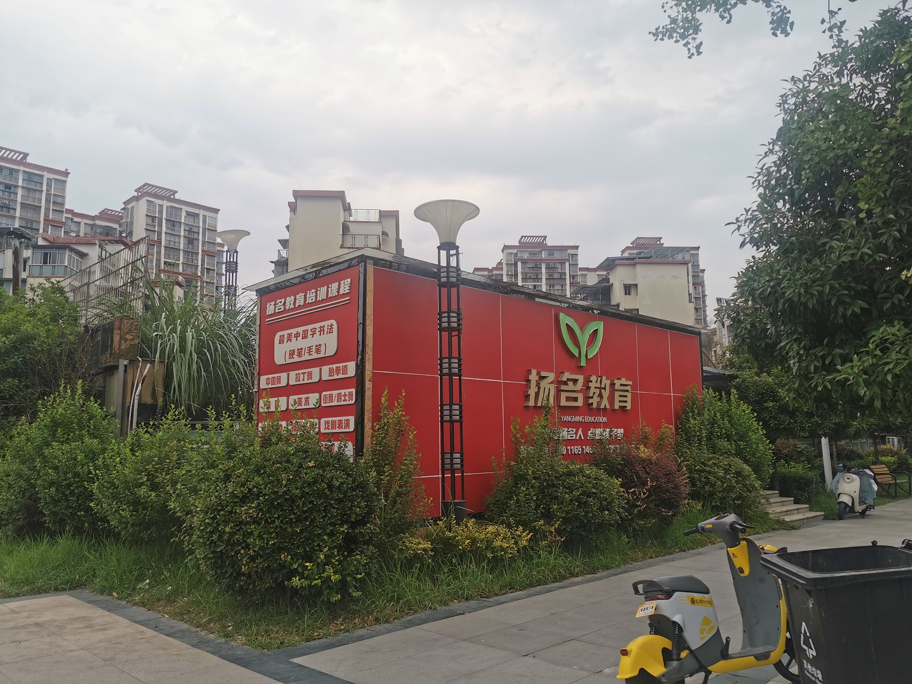 西充農(nóng)商銀行絲綢路、朗瑞兒童公園兩處抵債資產(chǎn)公開招租公告