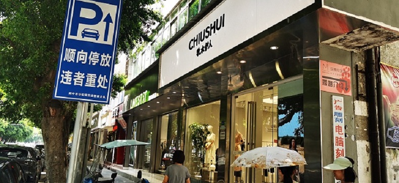 閬中市郎家拐151、153號(hào)門(mén)面招租公告